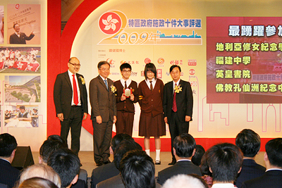 Mr. Kit Szeto (on stage, first from left) presenting the Most Active School Participant Award to the winners.