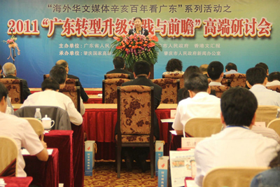 One of the speakers at the forum, Ms. Li Luyun, Vice President of the Guangdong Provincial Government’s Center for Development Research, says that there is much that the rest of the country can borrow from Guangdong’s experience in industrial and labour re-orientation, as well as its efforts to facilitate coordinated regional development and high-end production capability upgrade.