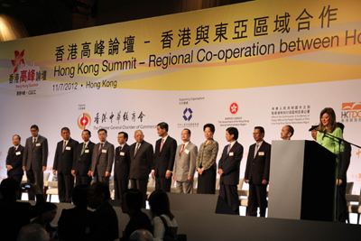 香港與東亞區域合作──香港高峰論壇邀請了全國政協副主席董建華先生(左七),行政長官梁振英先生(左八),香港中華總商會會長、貿易發展局理事會成員蔡冠深博士(左九),中聯辦副主任郭莉女士 (左十)為主禮嘉賓。