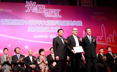 香港科技大學副校長黃玉山先生 (站立左),旅遊發展局主席田北俊先生 (右)頒發獎狀予點心衛視董事兼行政總裁司徒傑先生(中)。
