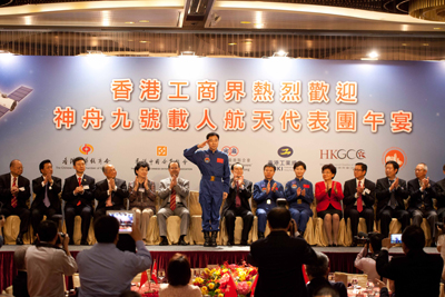 中華總商會及香港五家主要商會聯合主辦午餐會,宴請代表團。部分主禮嘉賓:前全國人大常委曾憲梓(左一),國務院港澳事務辦公室副主任華建 (左五),中華總商會會長蔡冠深 (左六)。神舟九號航天員景海鵬 (左七)、劉旺 (左九)和劉洋(左十)。