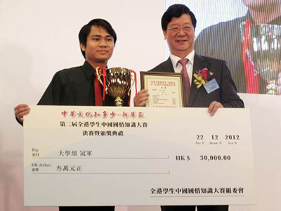 香港文匯報社長王樹成先生(右一)為大學組冠軍頒獎。