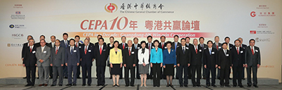 中總首長、主禮嘉賓、活動贊助者及演講嘉賓合照。部分主禮嘉賓,前排左七起:廣東省政府副省長招玉芳女士,中總楊釗會長,署理特首林鄭月娥女士,國家商務部副部長高燕女士,中聯辦副主任殷曉靜女士。