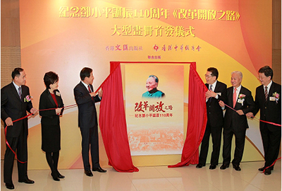 Dignitaries at the publishing event include: Mr. Sun Wenju, Director of the Political Department of the People’s Liberation Army Hong Kong Garrison (1st from left); Ms. Jiang Yu, Spokesperson for the Foreign Ministry of the People’s Republic of China (2nd from left); Mr. Yang Jianping, Deputy Director of the Liaison Office of the Central People’s Government in the HKSAR (3rd from left); Mr. Gregory So Kam Leung, Secretary of Commerce and Economic Development of Hong Kong (3rd from right); Mr. Charles Yeung, Chairman of the CGCC (2nd from right); Mr. Wang Shucheng, Chairman and Publisher of Wen Wei Po (1st from right).