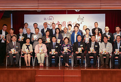 众主礼嘉宾、支持机构、协办媒体代表现场大合照,点心卫视副总裁庄漪小姐(第
二排右三)作为作为协办媒体代表参与见证了此次活动的顺利举办