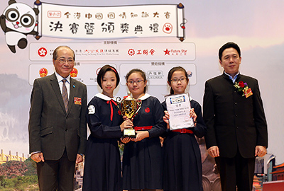保良局何壽南小學獲小學組團體賽冠軍