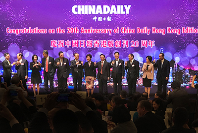 此次論壇同時慶祝中國日報香港版創刊二十周年，到場嘉賓一起為中國日報香港版創刊20周年舉杯祝酒