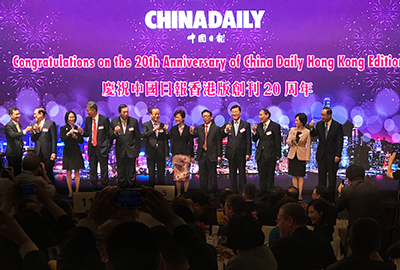 此次論壇同時慶祝中國日報香港版創刊二十周年,到場嘉賓一起為中國日報香港版創刊20周年舉杯祝酒