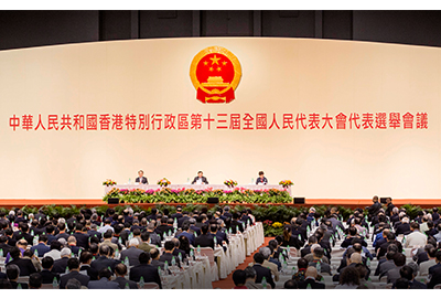 香港特別行政區第十三屆全國人大代表選舉會議第一次全體會議現場