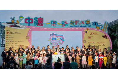 CGCC Belt & Road Fest opening ceremony on-site