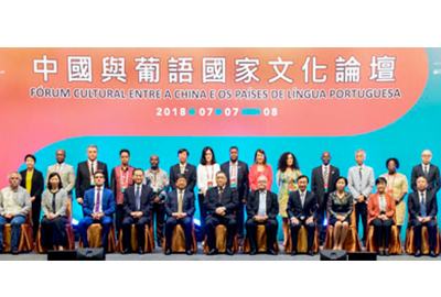 A memorable moment with all experts and scholars at the “Cultural Forum between China and Portuguese-speaking Countries”