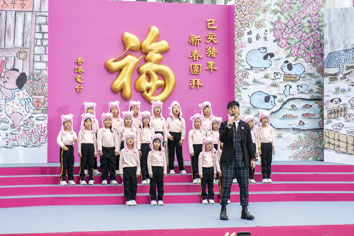 Alfred Hui and the choir of Munsang College Primary School gave a singing performance to celebrate the Year of the Pig. 
