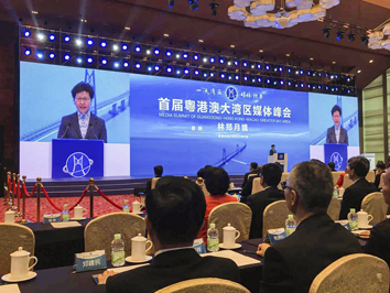 Speech by Mrs. Carrie Lam Cheng Yuet-ngor, Chief Executive of HKSAR