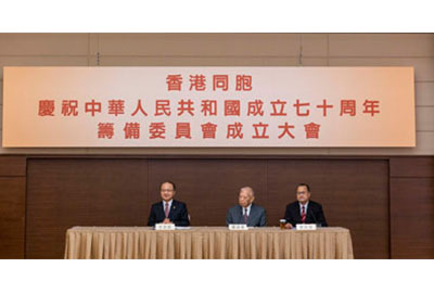 (From left) Mr. Wang Zhimin, Director of the Liaison Office of the Central People’s Government in the Hong Kong Special Administrative Region (HKSAR), Mr. Tung Chee-hwa, Executive Chairman of the Presidium of the Organising Committee, and Dr. Jonathan Choi Koon-shum, Secretary-General of the Organising Committee made the speech respectively